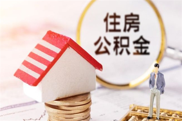 湖南欠了一身债能否提取公积金（欠债可以提取公积金吗）